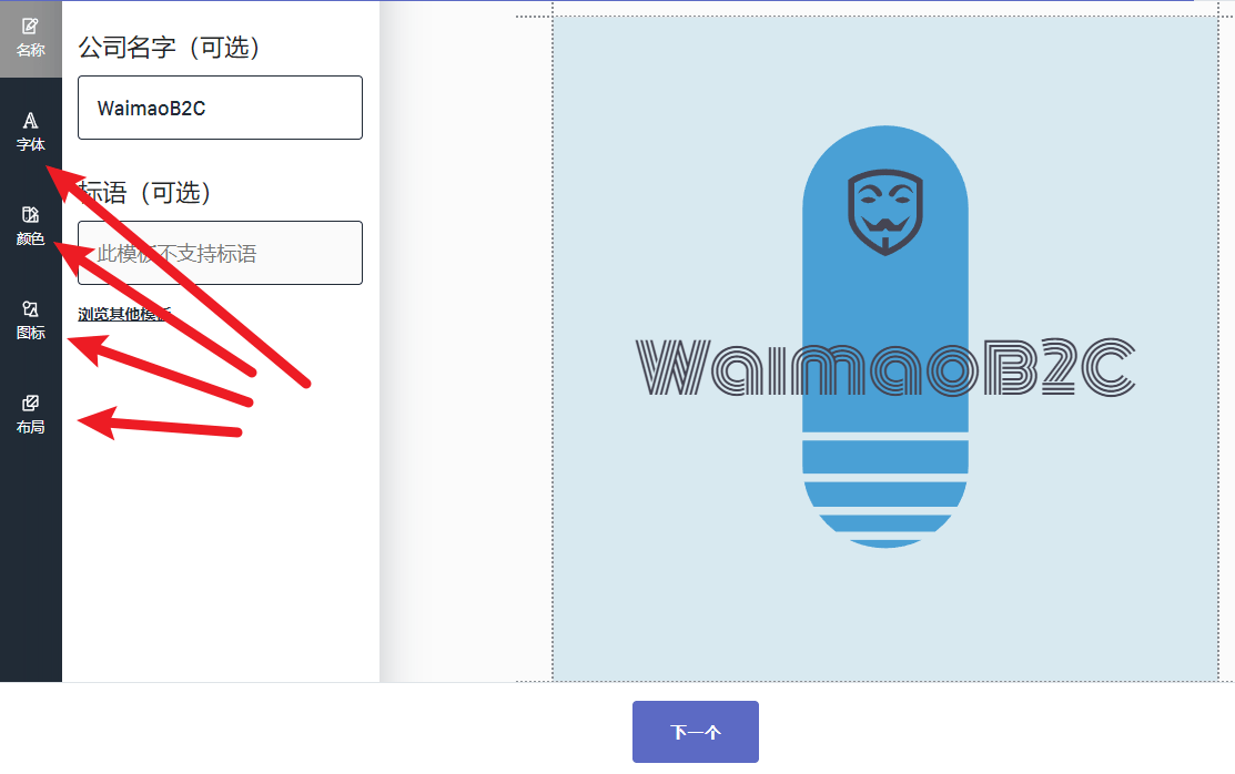 圖片[9]-Shopify Hatchful - 一款簡單易用的logo製作工具 - 歪貓跨境 | WaimaoB2C