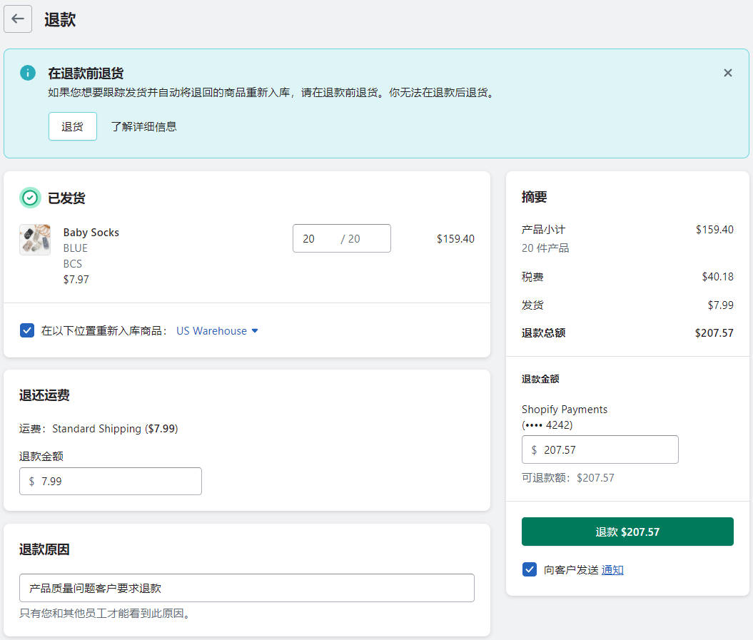 圖片[13]-Shopify店鋪訂單處理和訂單退款操作教程 | 歪貓跨境 | WaimaoB2C-歪貓跨境 | WaimaoB2C