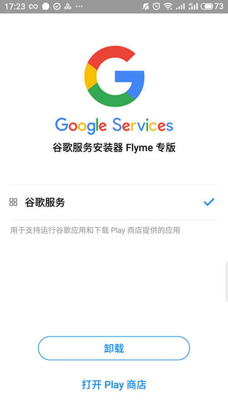 如何下載安裝安卓版Shopify手機客戶端