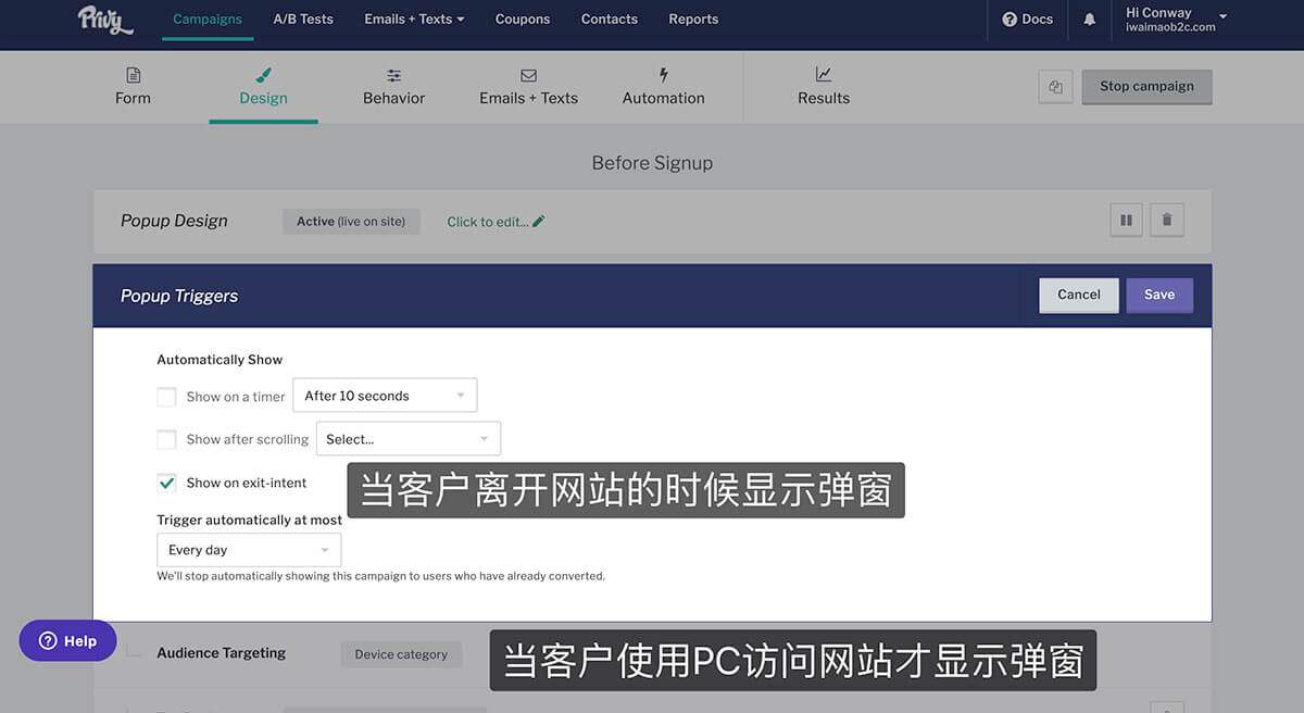 圖片[5]-如何用Privy設置當客戶離開網站時 Exit Popup 類型的Shopify彈窗來提高店鋪轉化率 | 歪貓跨境 | WaimaoB2C-歪貓跨境 | WaimaoB2C
