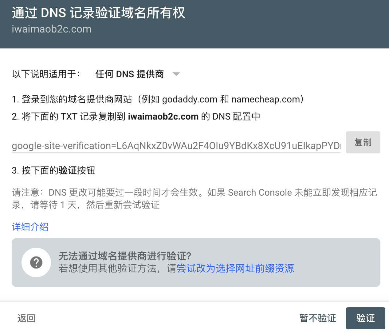 Google站長工具