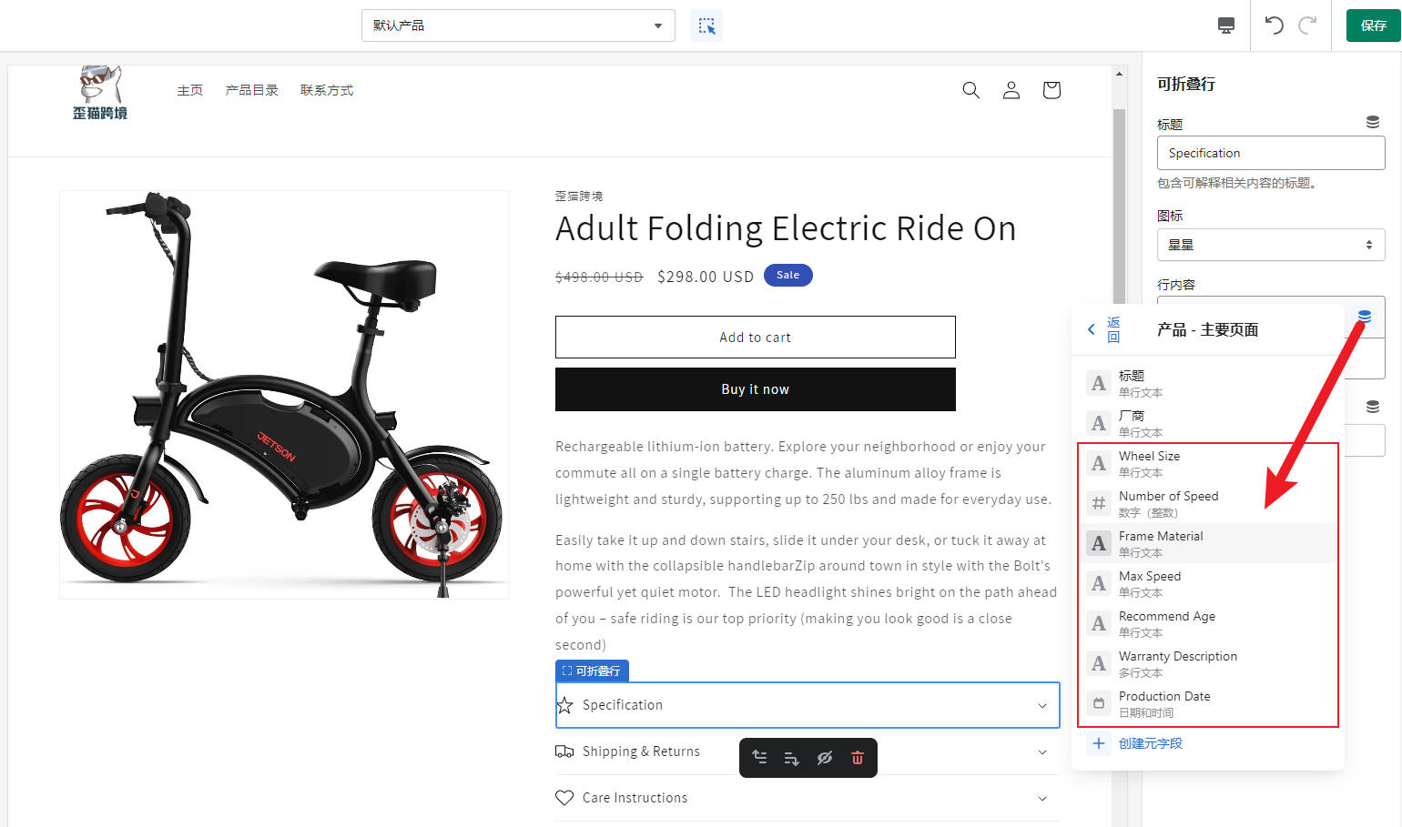 圖片[10]-Shopify Metafield 元字段添加和設置 | 歪貓跨境 | WaimaoB2C-歪貓跨境 | WaimaoB2C