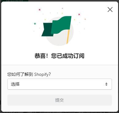 圖片[21]-Shopify怎麼註冊? Shopify註冊流程和注意事項，你想了解的都在這裏了 | 歪貓跨境 | WaimaoB2C-歪貓跨境 | WaimaoB2C
