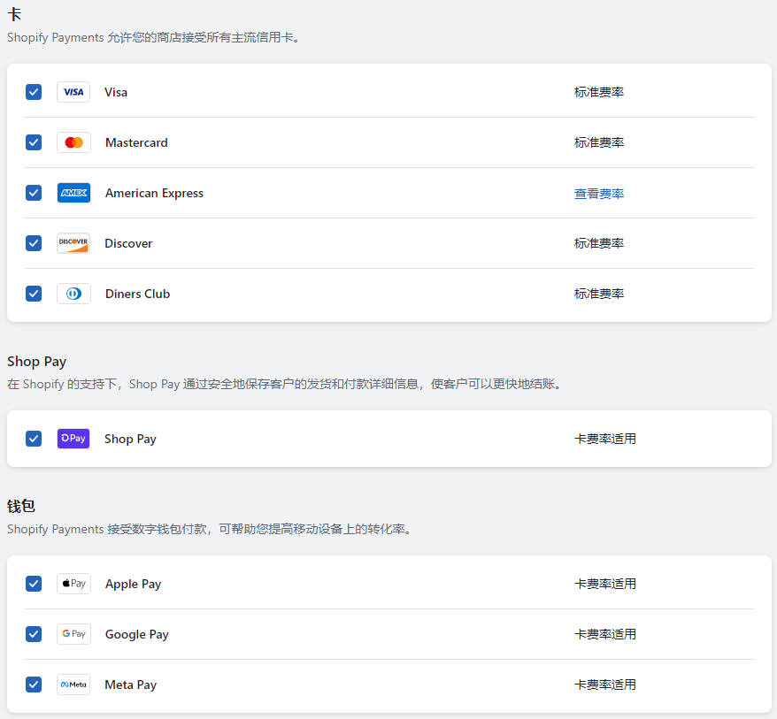 圖片[12]-Shopify Payments 開啓和配置教程 | 歪貓跨境 | WaimaoB2C-歪貓跨境 | WaimaoB2C