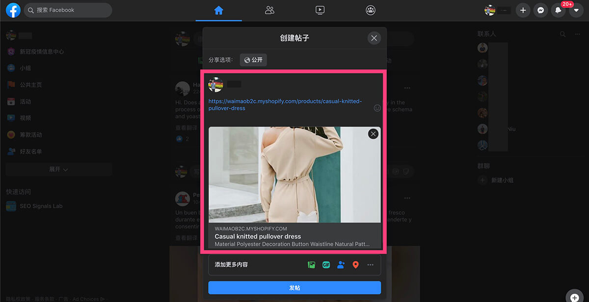 Shopify產品頁面默認抓取主圖作爲社交媒體分享圖片