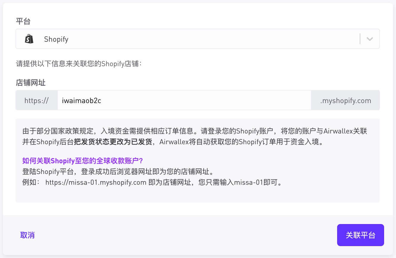 Airwallex賬戶註冊