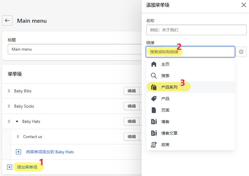 圖片[4]-獨立站Shopify菜單Menu的創建與設置 | Shopify教程 | 歪貓跨境 | WaimaoB2C-歪貓跨境 | WaimaoB2C