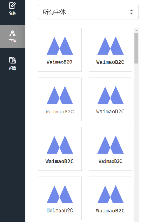 圖片[10]-Shopify Hatchful - 一款簡單易用的logo製作工具 - 歪貓跨境 | WaimaoB2C