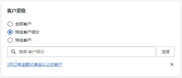 圖片[12]-Shopify 客戶管理 - 客戶信息備份與客戶細分營銷 | 歪貓跨境 | WaimaoB2C-歪貓跨境 | WaimaoB2C