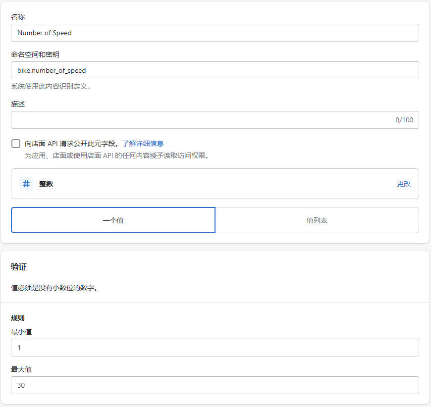 圖片[6]-Shopify Metafield 元字段添加和設置 | 歪貓跨境 | WaimaoB2C-歪貓跨境 | WaimaoB2C