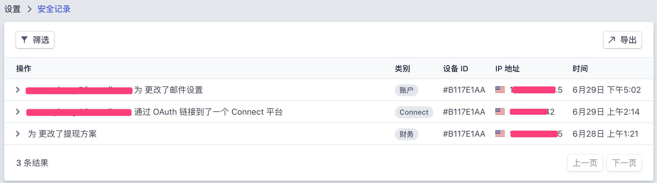 圖片[18]-Stripe信用卡收款賬戶基本設置教程 - 後臺語言/郵箱郵件/子賬戶等設置 | 歪貓跨境 | WaimaoB2C-歪貓跨境 | WaimaoB2C