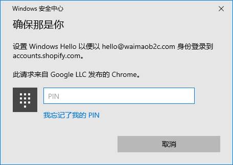 圖片[10]-Shopify賬戶管理和Shopify員工賬戶/子賬戶的創建管理 | 歪貓跨境 | WaimaoB2C-歪貓跨境 | WaimaoB2C