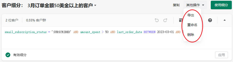 圖片[10]-Shopify 客戶管理 - 客戶信息備份與客戶細分營銷 | 歪貓跨境 | WaimaoB2C-歪貓跨境 | WaimaoB2C