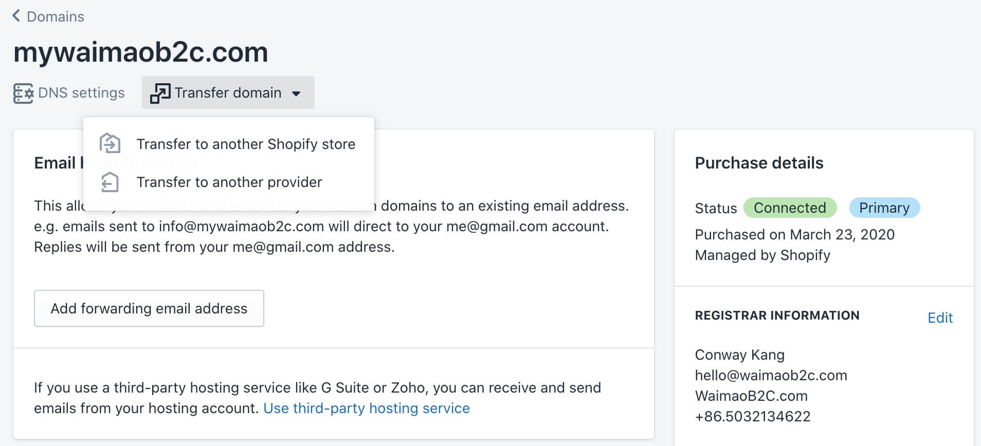 Shopify域名轉移