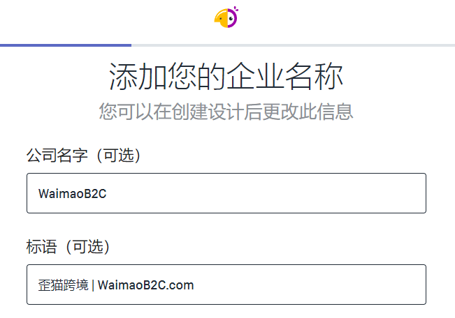 圖片[6]-Shopify Hatchful - 一款簡單易用的logo製作工具 - 歪貓跨境 | WaimaoB2C
