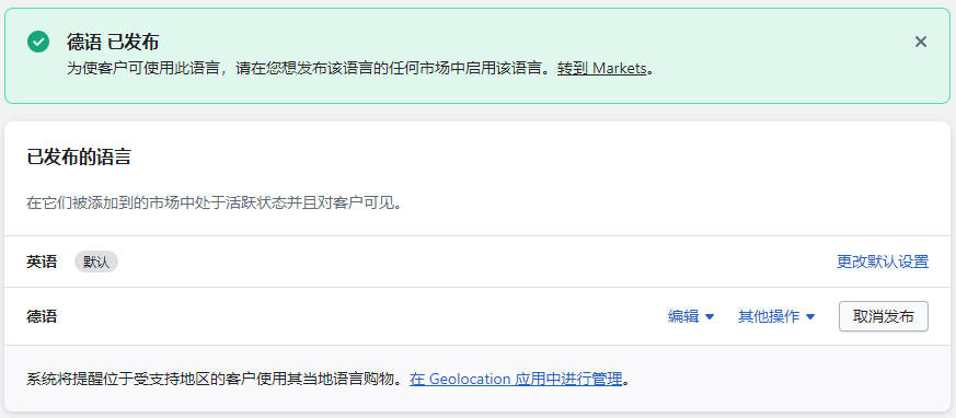 圖片[12]-Shopify 小語種站點 / 多語言設置 | 歪貓跨境 | WaimaoB2C-歪貓跨境 | WaimaoB2C