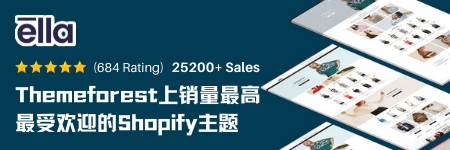 圖片[6]-做Shopify需要多少資金? Shopify收費標準及如何選擇Shopify套餐? | 歪貓跨境 | WaimaoB2C-歪貓跨境 | WaimaoB2C