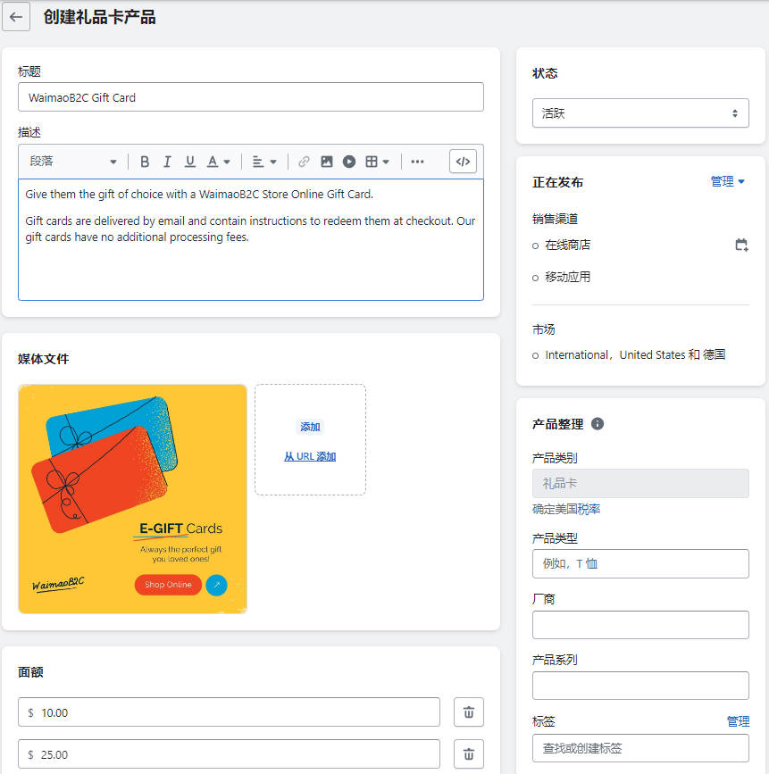 圖片[6]-Shopify Gift Card 禮品卡設置和使用 | 歪貓跨境 | WaimaoB2C-歪貓跨境 | WaimaoB2C
