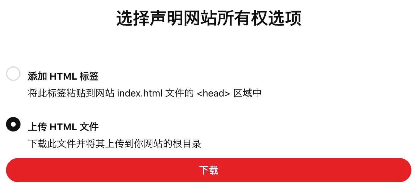 SiteGround主機 Pinterest 聲明所有權