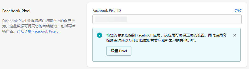 圖片[11]-Shopify 網站 Preferences 在線商店偏好設置教程 | 歪貓跨境 | WaimaoB2C-歪貓跨境 | WaimaoB2C