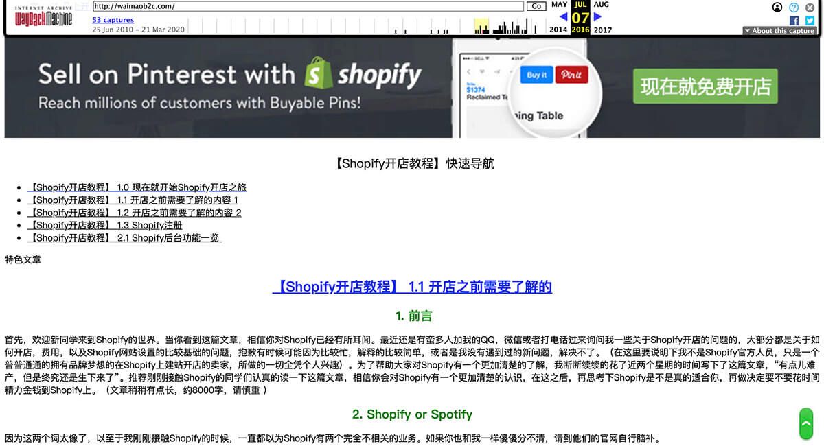 圖片[4]-Shopify 如何備份客戶信息和產品信息等網站數據以保證獨立站業務安全