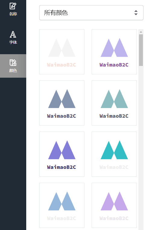 圖片[11]-Shopify Hatchful - 一款簡單易用的logo製作工具 - 歪貓跨境 | WaimaoB2C