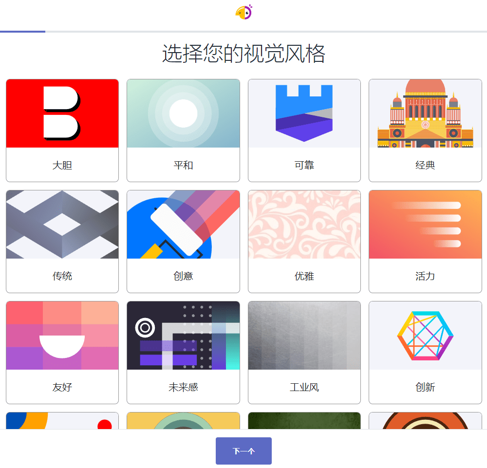 圖片[5]-Shopify Hatchful - 一款簡單易用的logo製作工具 - 歪貓跨境 | WaimaoB2C