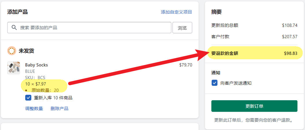 圖片[8]-Shopify店鋪訂單處理和訂單退款操作教程 | 歪貓跨境 | WaimaoB2C-歪貓跨境 | WaimaoB2C