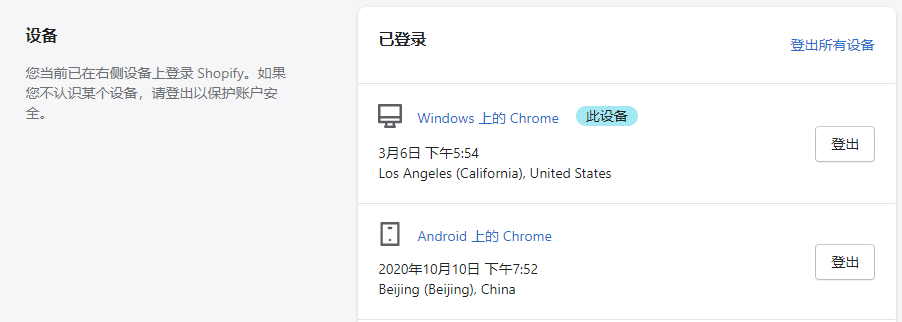 圖片[17]-Shopify賬戶管理和Shopify員工賬戶/子賬戶的創建管理 | 歪貓跨境 | WaimaoB2C-歪貓跨境 | WaimaoB2C