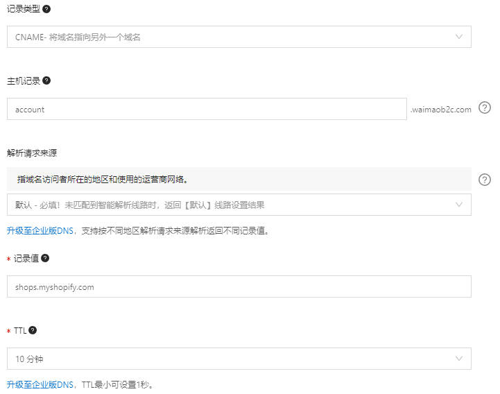 圖片[13]-Shopify Customer Account 客戶賬戶設置 | 歪貓跨境 | WaimaoB2C-歪貓跨境 | WaimaoB2C