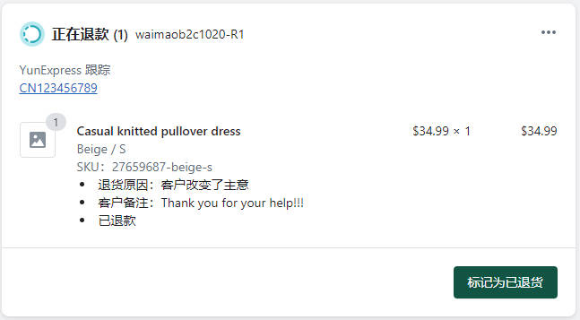 圖片[13]-Shopify 自助退貨退款設置和操作流程 | 歪貓跨境 | WaimaoB2C-歪貓跨境 | WaimaoB2C