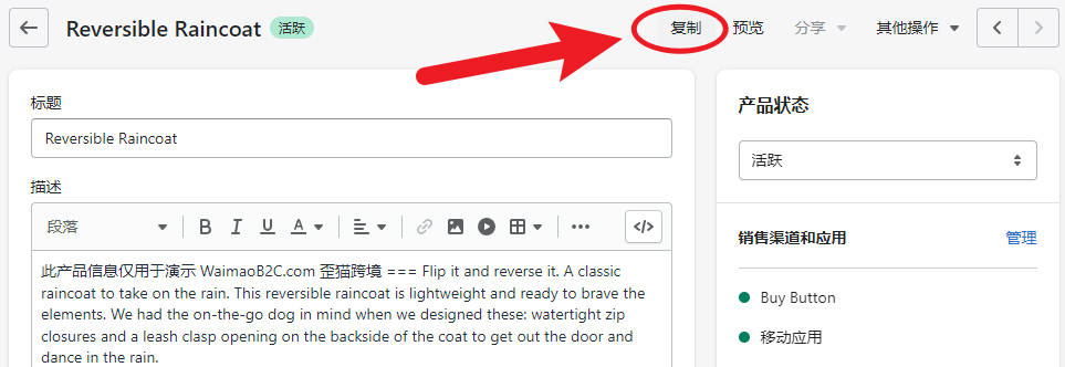 圖片[1]-如何使用表格爲Shopify批量上傳產品和編輯產品信息 | 歪貓跨境 | WaimaoB2C-歪貓跨境 | WaimaoB2C
