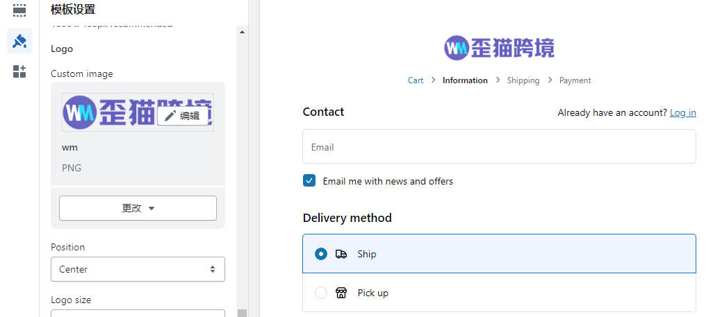 圖片[8]-Shopify Customer Account 客戶賬戶設置 | 歪貓跨境 | WaimaoB2C-歪貓跨境 | WaimaoB2C