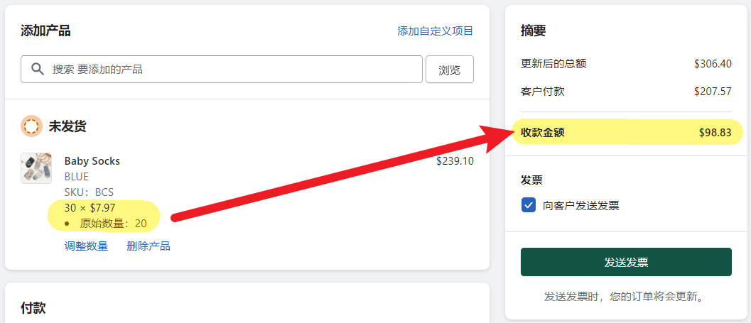 圖片[7]-Shopify店鋪訂單處理和訂單退款操作教程 | 歪貓跨境 | WaimaoB2C-歪貓跨境 | WaimaoB2C
