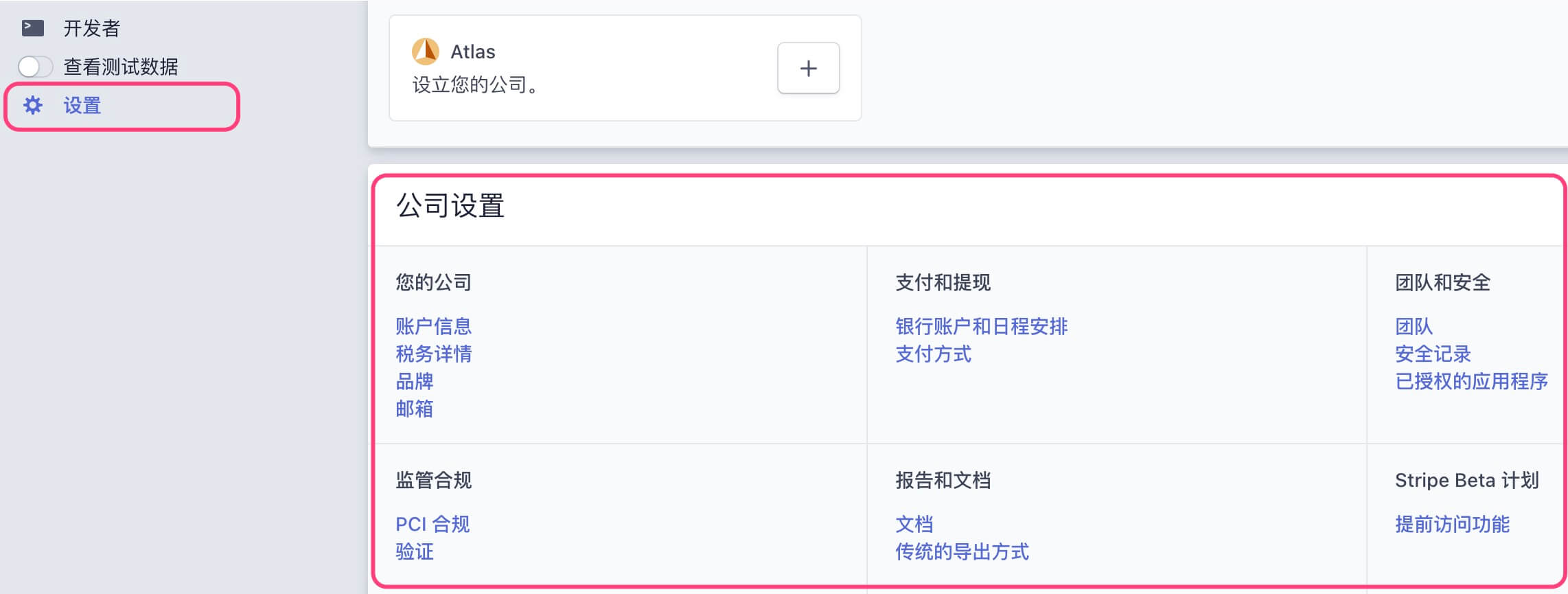 圖片[5]-Stripe信用卡收款賬戶基本設置教程 - 後臺語言/郵箱郵件/子賬戶等設置 | 歪貓跨境 | WaimaoB2C-歪貓跨境 | WaimaoB2C