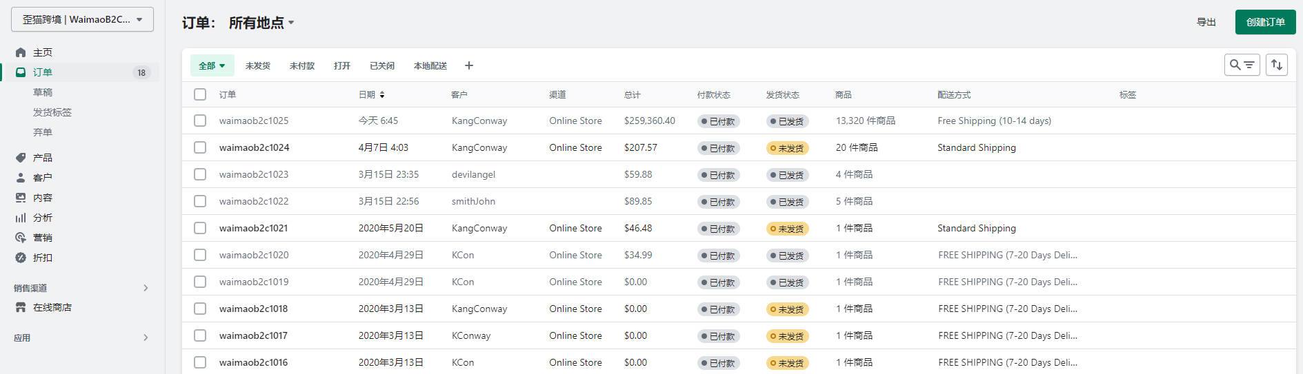 圖片[3]-Shopify店鋪訂單處理和訂單退款操作教程 | 歪貓跨境 | WaimaoB2C-歪貓跨境 | WaimaoB2C