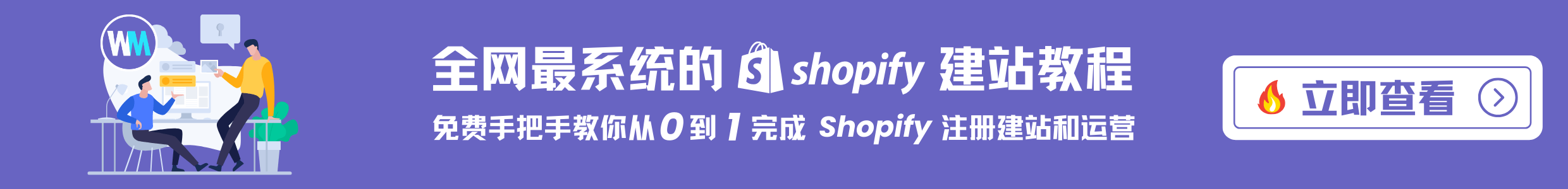 圖片[29]-Shopify Markets 市場設置 | 歪貓跨境 | WaimaoB2C-歪貓跨境 | WaimaoB2C