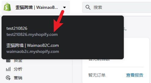 圖片[6]-Shopify後臺結構和功能速覽 - 快速熟悉Shopify後臺 | 歪貓跨境 | WaimaoB2C-歪貓跨境 | WaimaoB2C