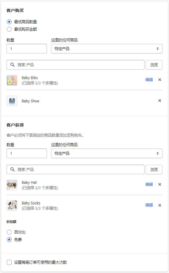 圖片[22]-Shopify 獨立站折扣碼 Discount Code 設置教程 | 歪貓跨境 | WaimaoB2C-歪貓跨境 | WaimaoB2C