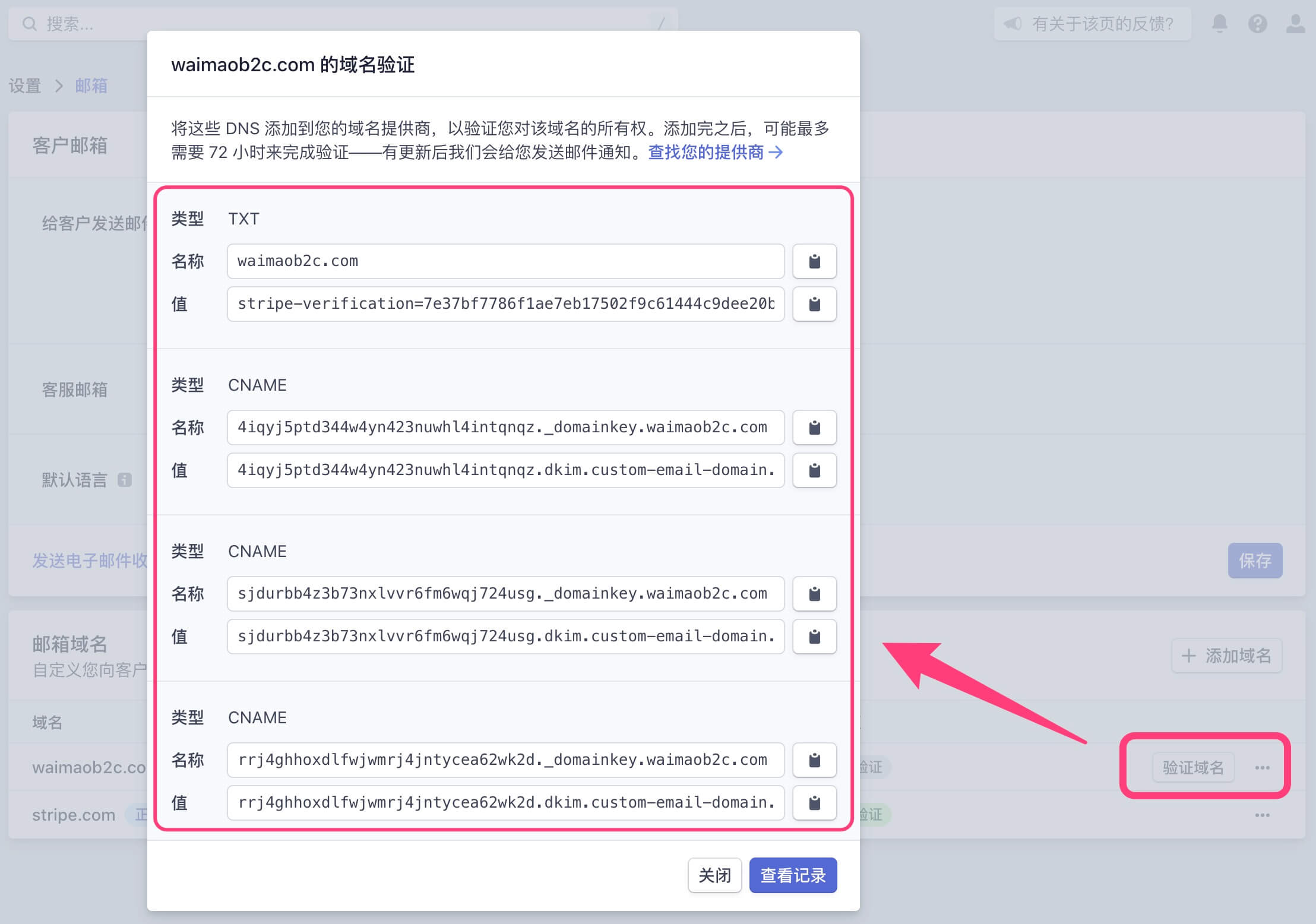 圖片[12]-Stripe信用卡收款賬戶基本設置教程 - 後臺語言/郵箱郵件/子賬戶等設置 | 歪貓跨境 | WaimaoB2C-歪貓跨境 | WaimaoB2C