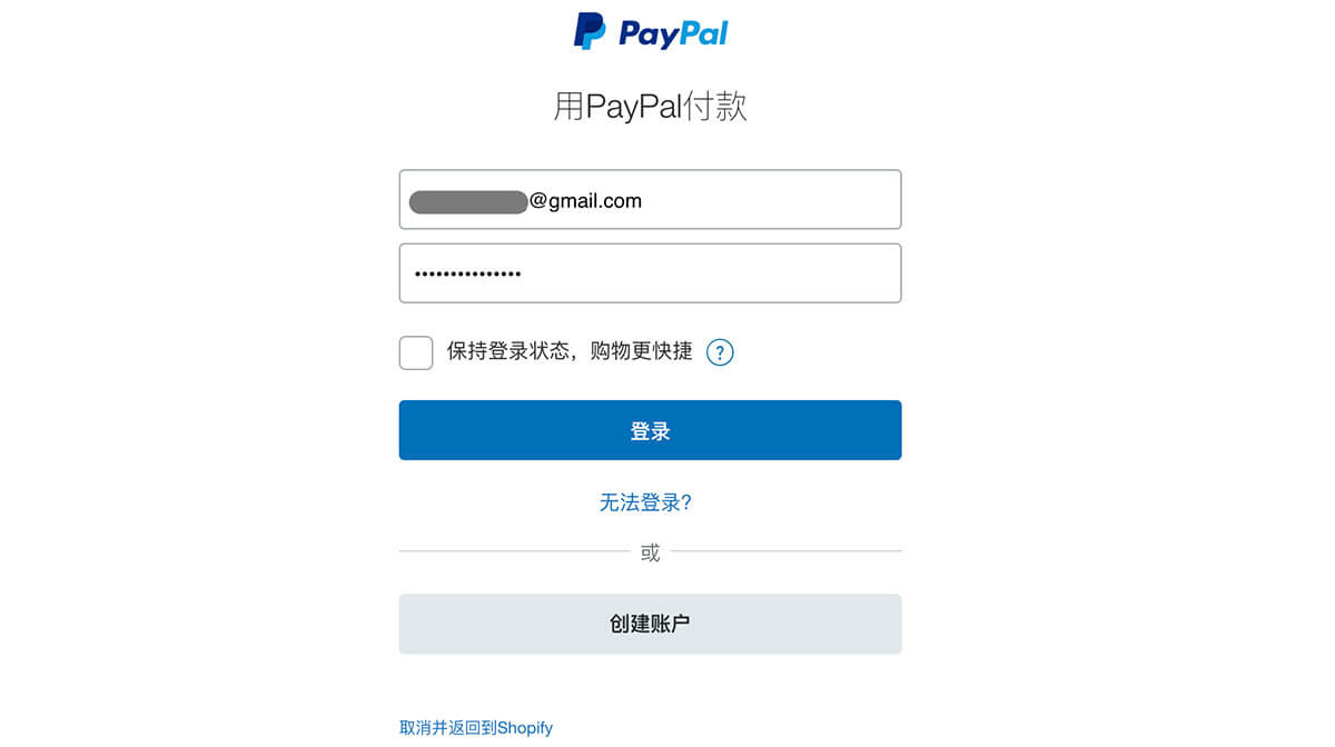 圖片[23]-Shopify怎麼註冊? Shopify註冊流程和注意事項，你想了解的都在這裏了 | 歪貓跨境 | WaimaoB2C-歪貓跨境 | WaimaoB2C