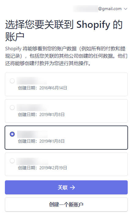 圖片[15]-Shopify收款綁定PayPal, Stripe, 2checkout和COD的操作流程 | 歪貓跨境 | WaimaoB2C-歪貓跨境 | WaimaoB2C