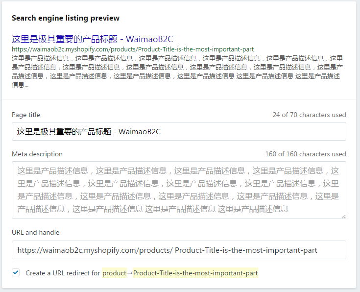 Shopify SEO