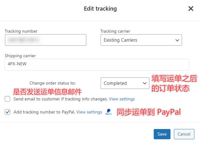 爲WooCommerce添加運單通知郵件和運單同步PayPal功能 | WooCommerce教程