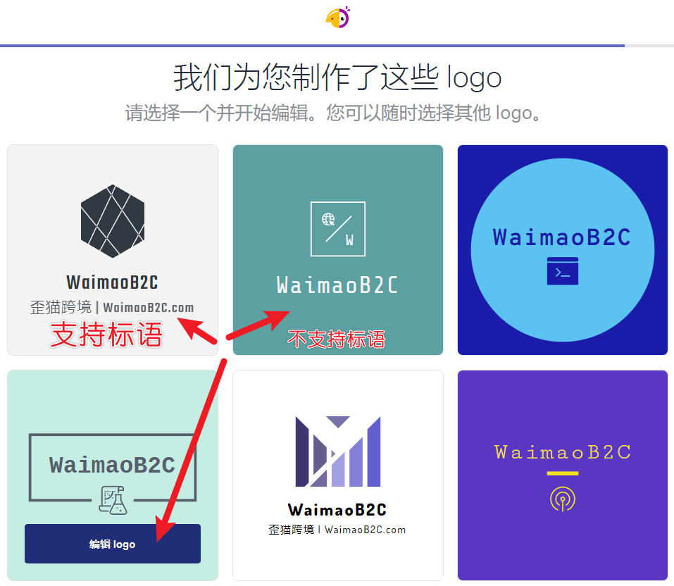 圖片[8]-Shopify Hatchful - 一款簡單易用的logo製作工具 - 歪貓跨境 | WaimaoB2C