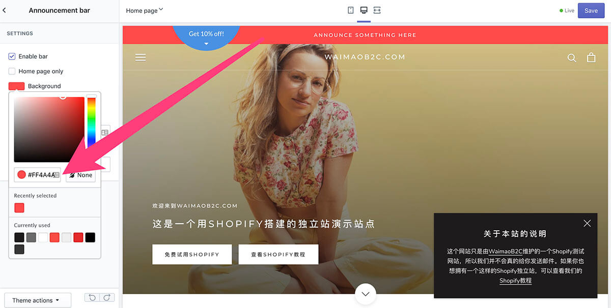 圖片[10]-Shopify 如何備份客戶信息和產品信息等網站數據以保證獨立站業務安全