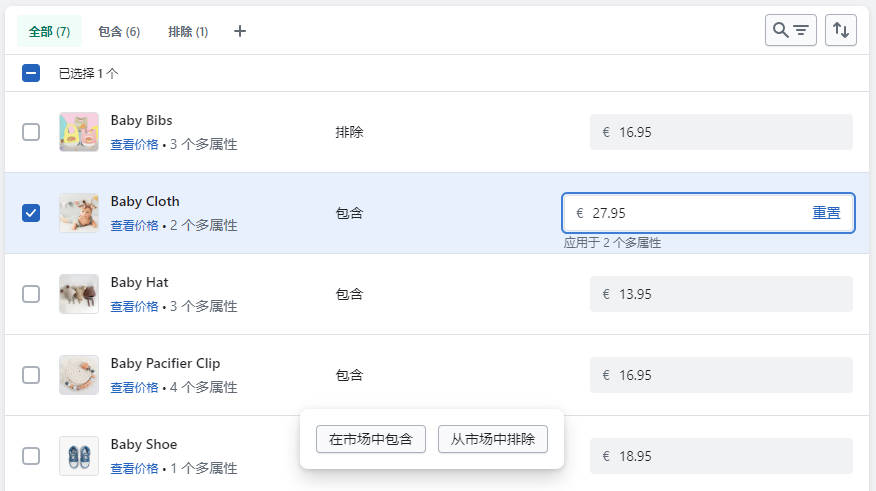 圖片[22]-Shopify Markets 市場設置 | 歪貓跨境 | WaimaoB2C-歪貓跨境 | WaimaoB2C