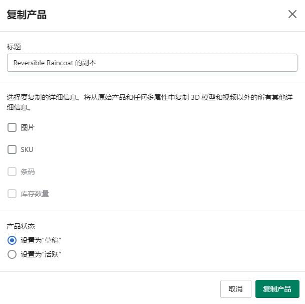 圖片[2]-如何使用表格爲Shopify批量上傳產品和編輯產品信息 | 歪貓跨境 | WaimaoB2C-歪貓跨境 | WaimaoB2C
