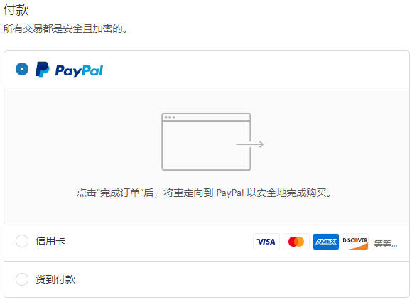 圖片[9]-Shopify收款綁定PayPal, Stripe, 2checkout和COD的操作流程 | 歪貓跨境 | WaimaoB2C-歪貓跨境 | WaimaoB2C