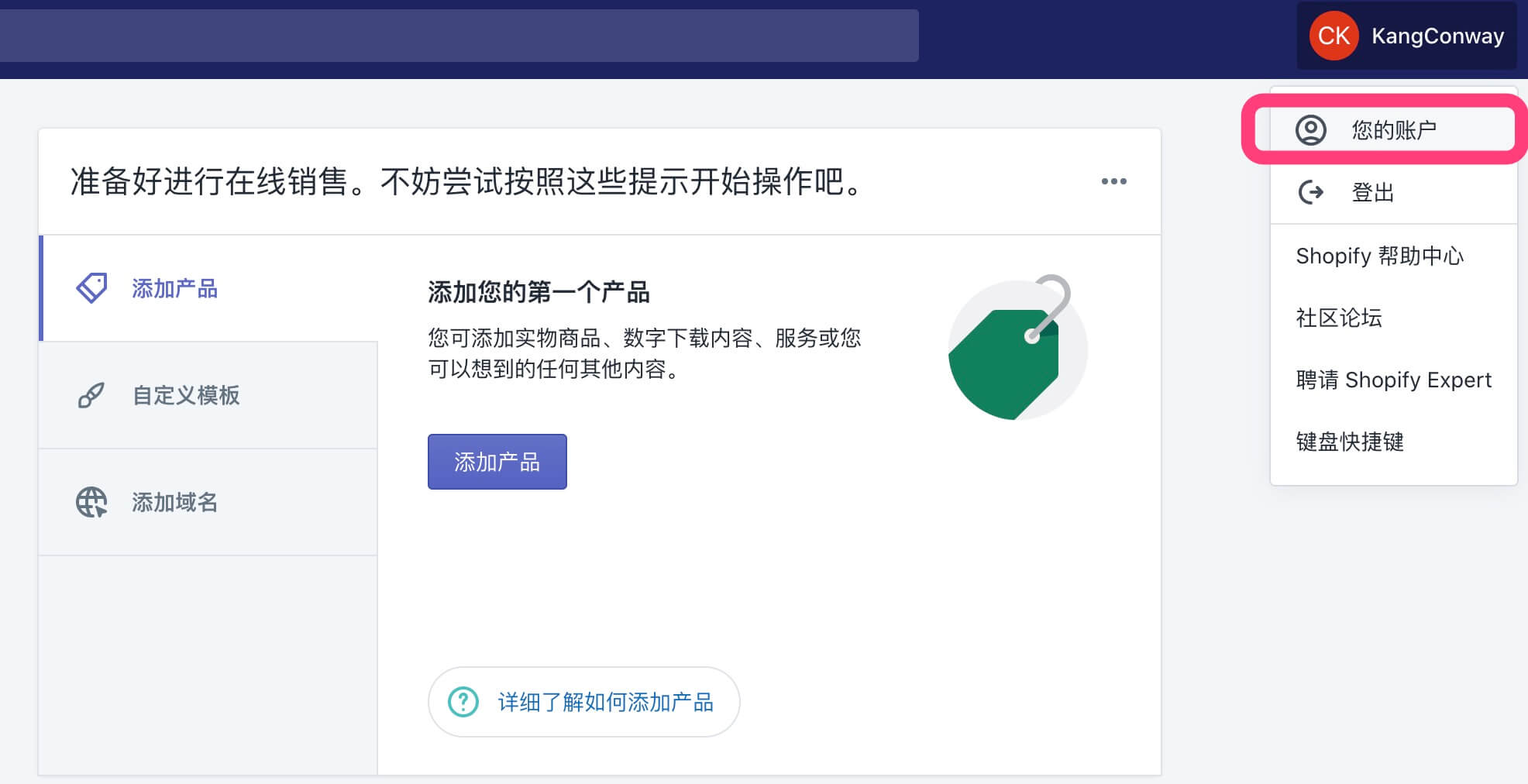 圖片[30]-Shopify怎麼註冊? Shopify註冊流程和注意事項，你想了解的都在這裏了 | 歪貓跨境 | WaimaoB2C-歪貓跨境 | WaimaoB2C